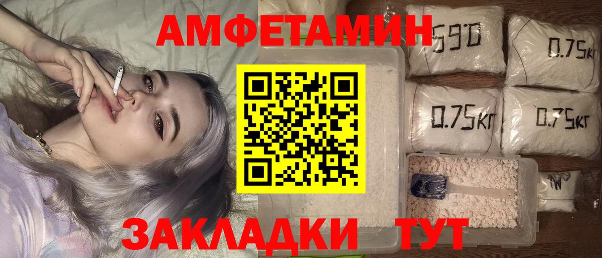 АМФ  Вход с VPN  Краснодар  Амфетамин 98% 
