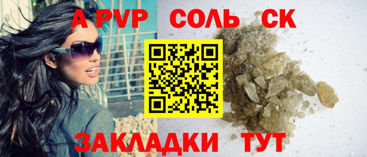 Кодеин Краснодар