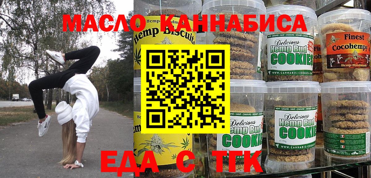 Canna-Cookies марихуана  Вход с VPN  Краснодар 