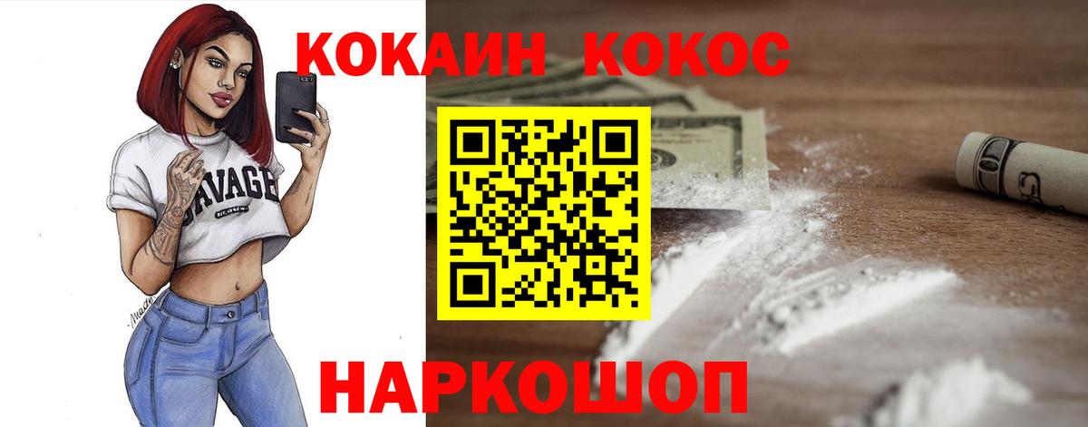 Cocaine Эквадор  Вход с VPN  COCAIN  Кокаин Эквадор  Краснодар 