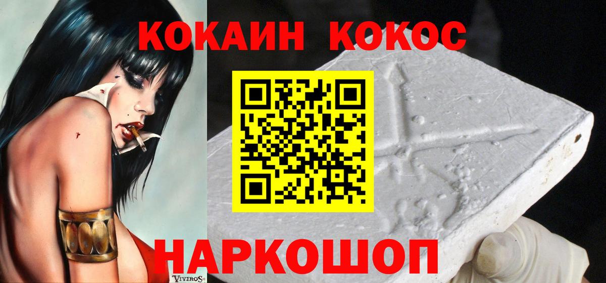 Кокаин Боливия Краснодар