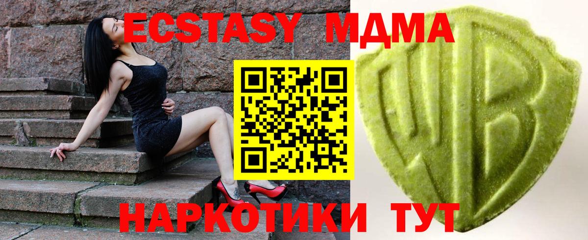 darknet как зайти  Экстази диски  Вход с VPN  Ecstasy  Краснодар  Ecstasy MDMA 