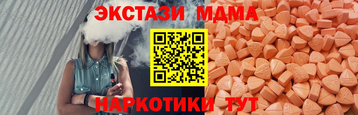 Ecstasy TESLA Краснодар