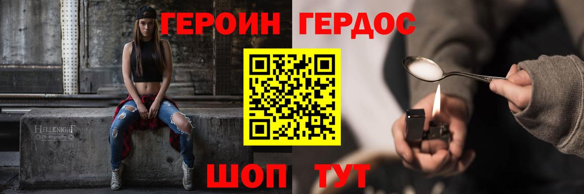 Краснодар  Героин  Вход с VPN  Героин Heroin 