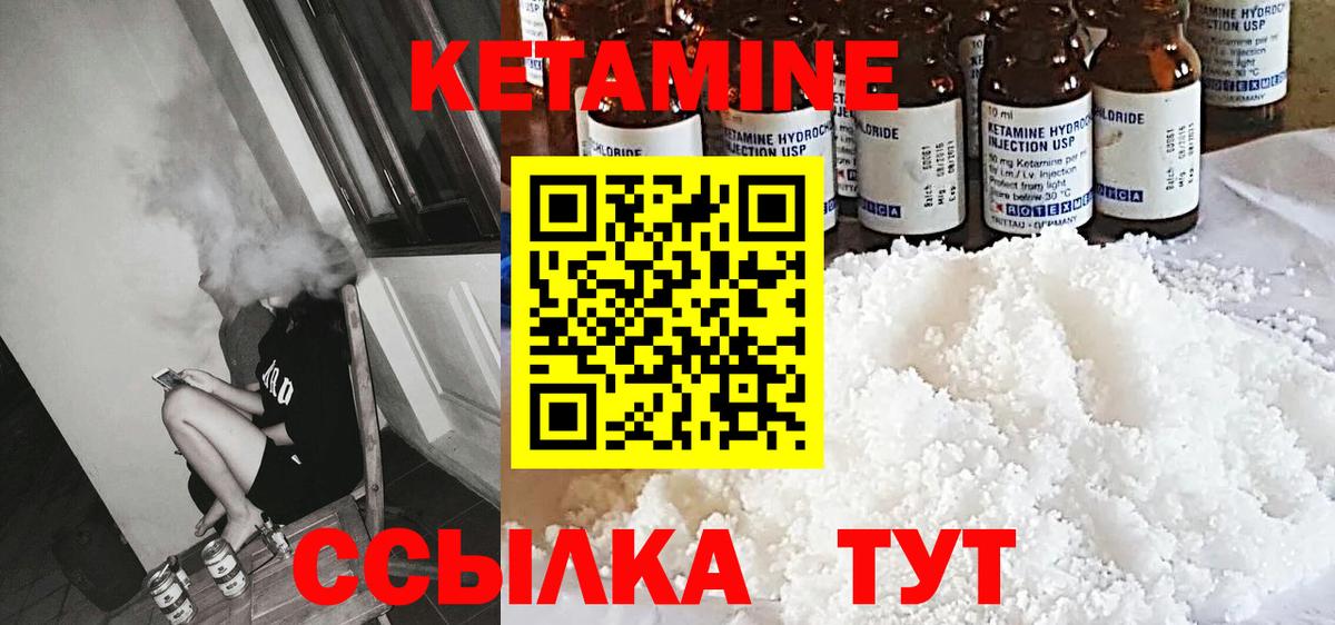 Кетамин ketamine Краснодар