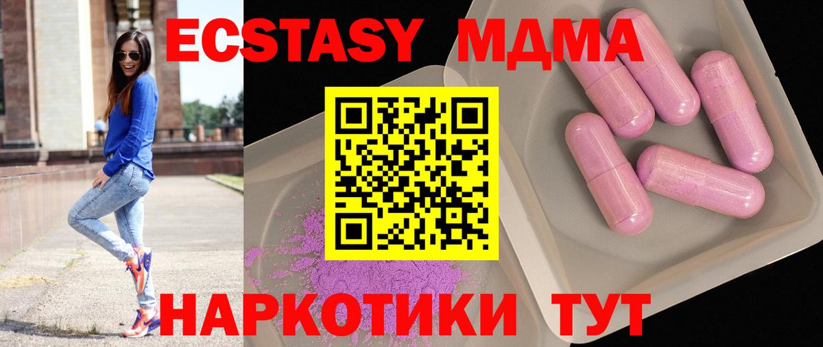 Краснодар  MDMA кристаллы  MDMA Molly  Вход с VPN 