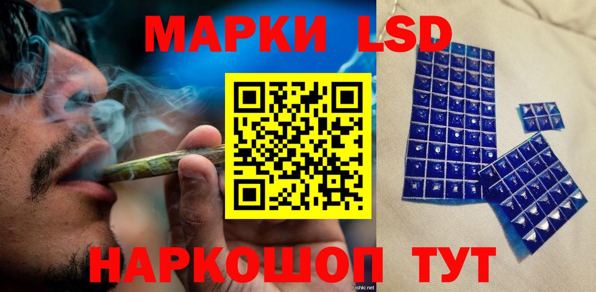 Марки 25I-NBOMe 1,8мг  Марки 25I-NBOMe 1,8мг  Краснодар  Вход с VPN 