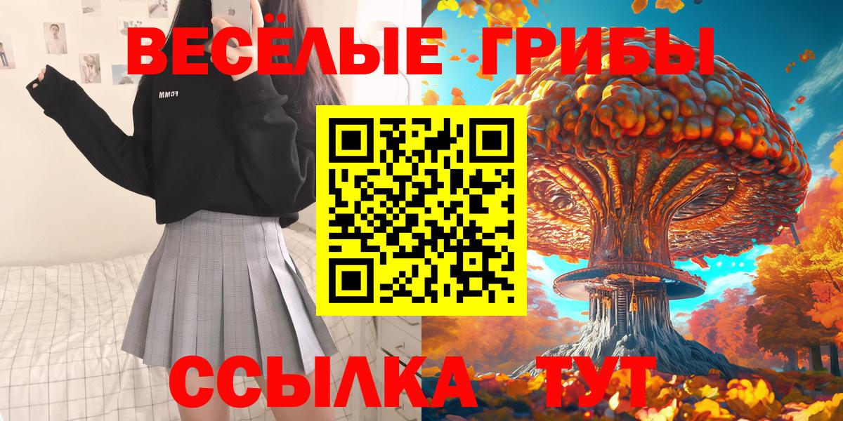 Галлюциногенные грибы Cubensis  Вход с VPN  Краснодар 