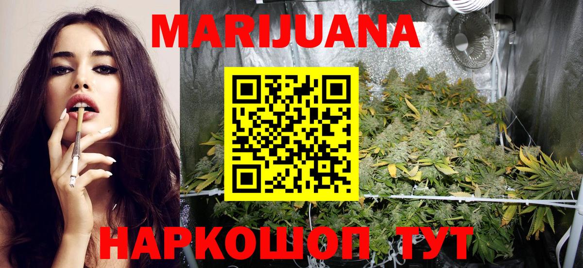 Марихуана White Widow  Вход с VPN  Бошки марихуана ГИДРОПОН  МАРИХУАНА VHQ  Каннабис SATIVA & INDICA  Краснодар 